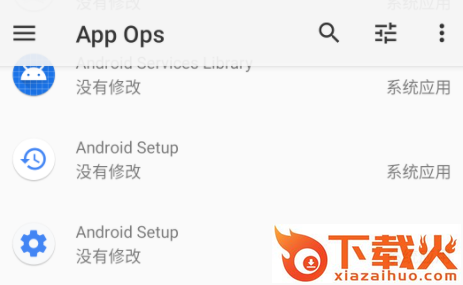 App Ops 权限管理截图3