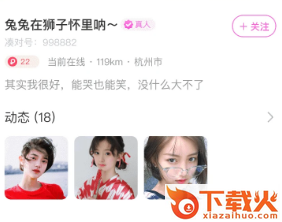 凑对app截图3