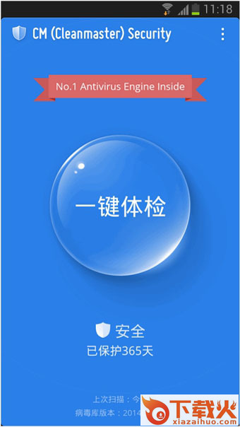 CM Security(杀毒软件)安卓版下载截图1