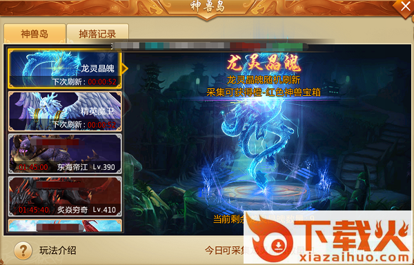 青云无双手游 v1.0.0 安卓版截图3