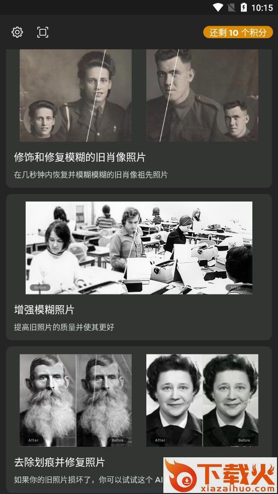 Colorizer app截图2