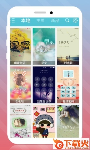 TFBOYS主题锁屏下载截图2