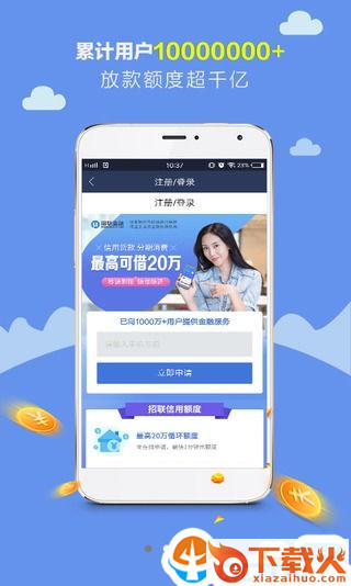 手机贷现金钱包软件截图2