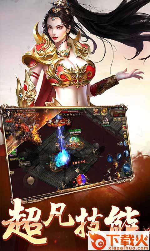主宰传奇英雄崛起截图1