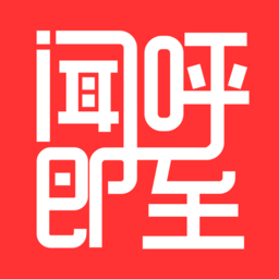 闻呼即至官方版下载-闻呼即至Appv1.1.1 安卓版