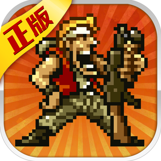 合金弹头反击九游版 v0.0.7 安卓版