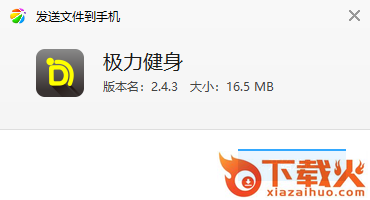 极力健身截图3