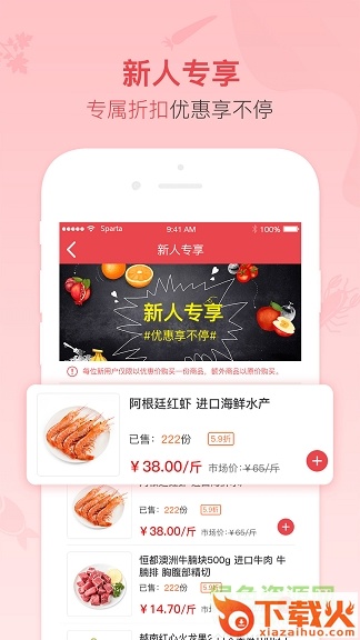谊品到家苹果版