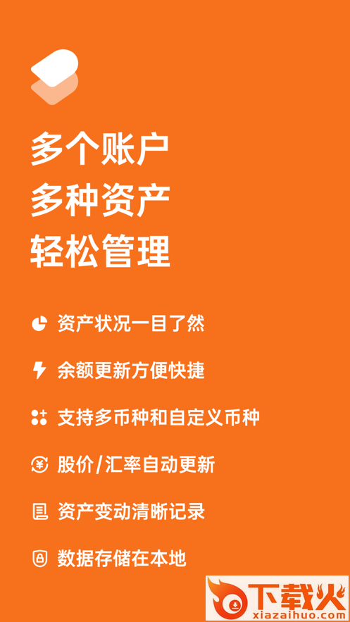 多少资产app截图2
