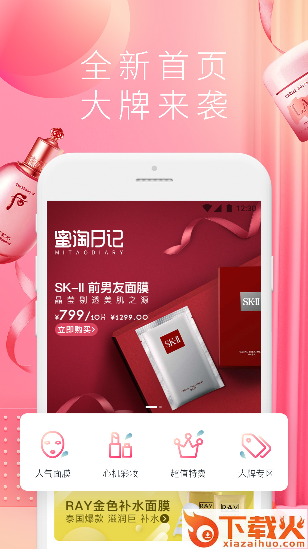 蜜淘日记app截图1