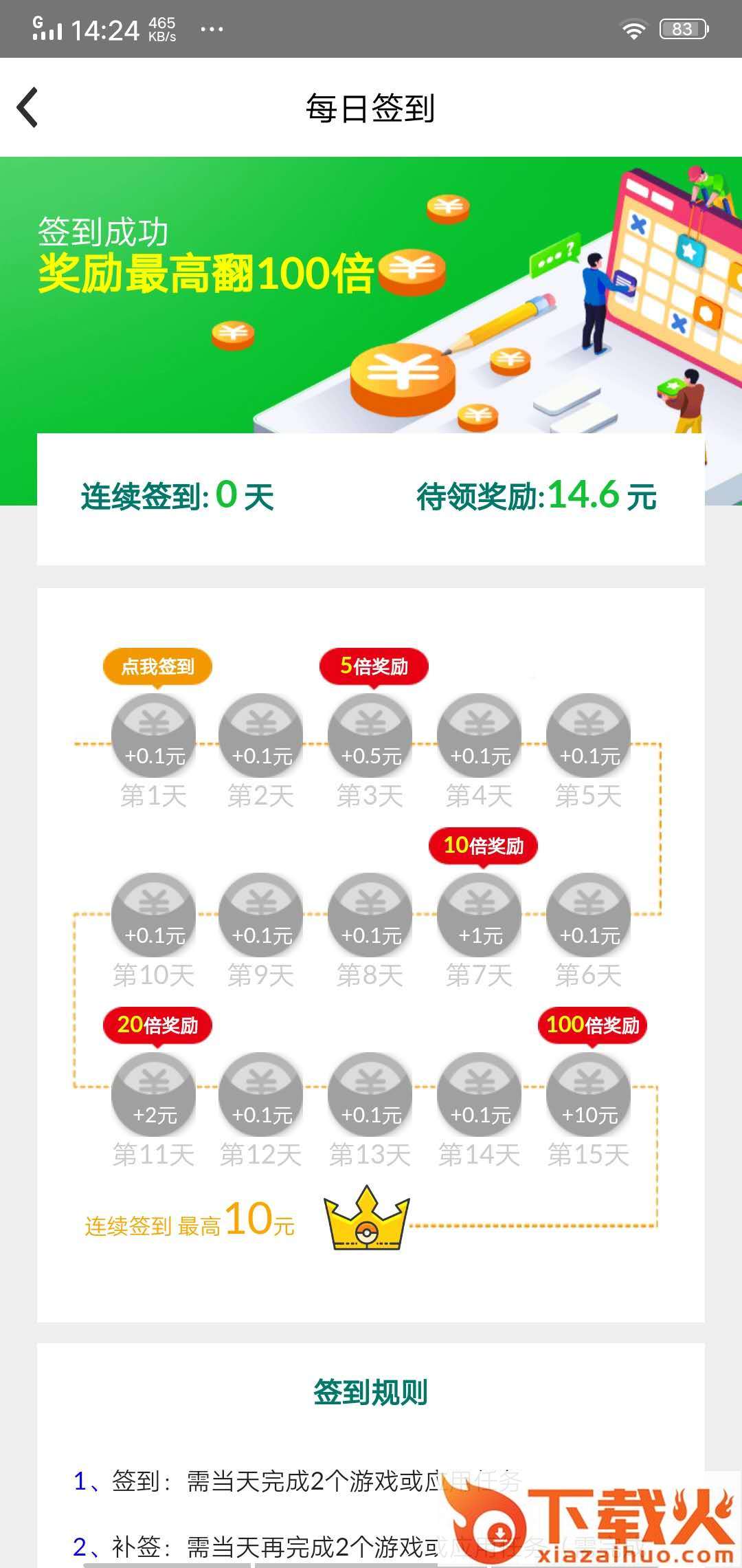 手游快赚截图1