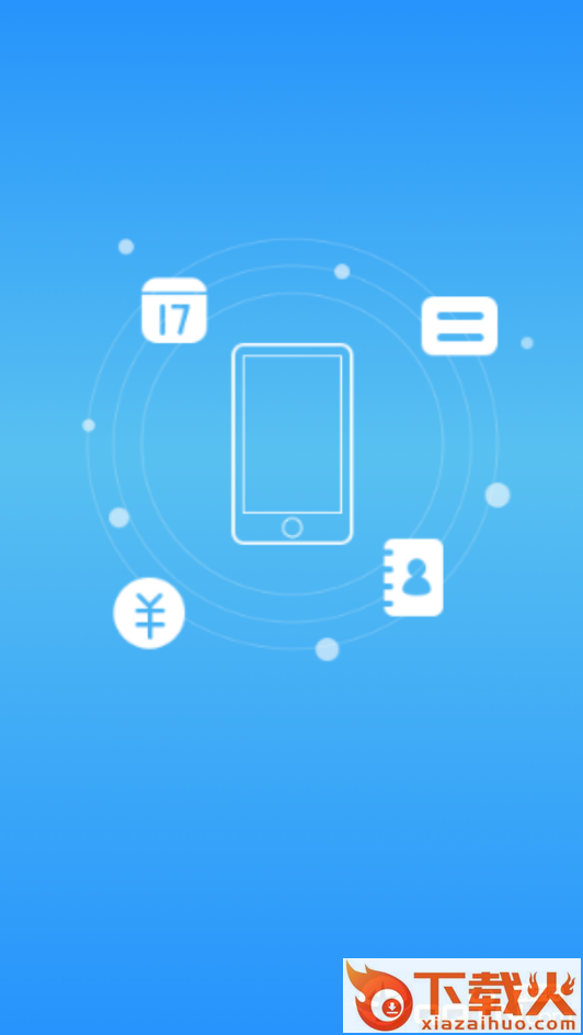 云小管厂家版截图1