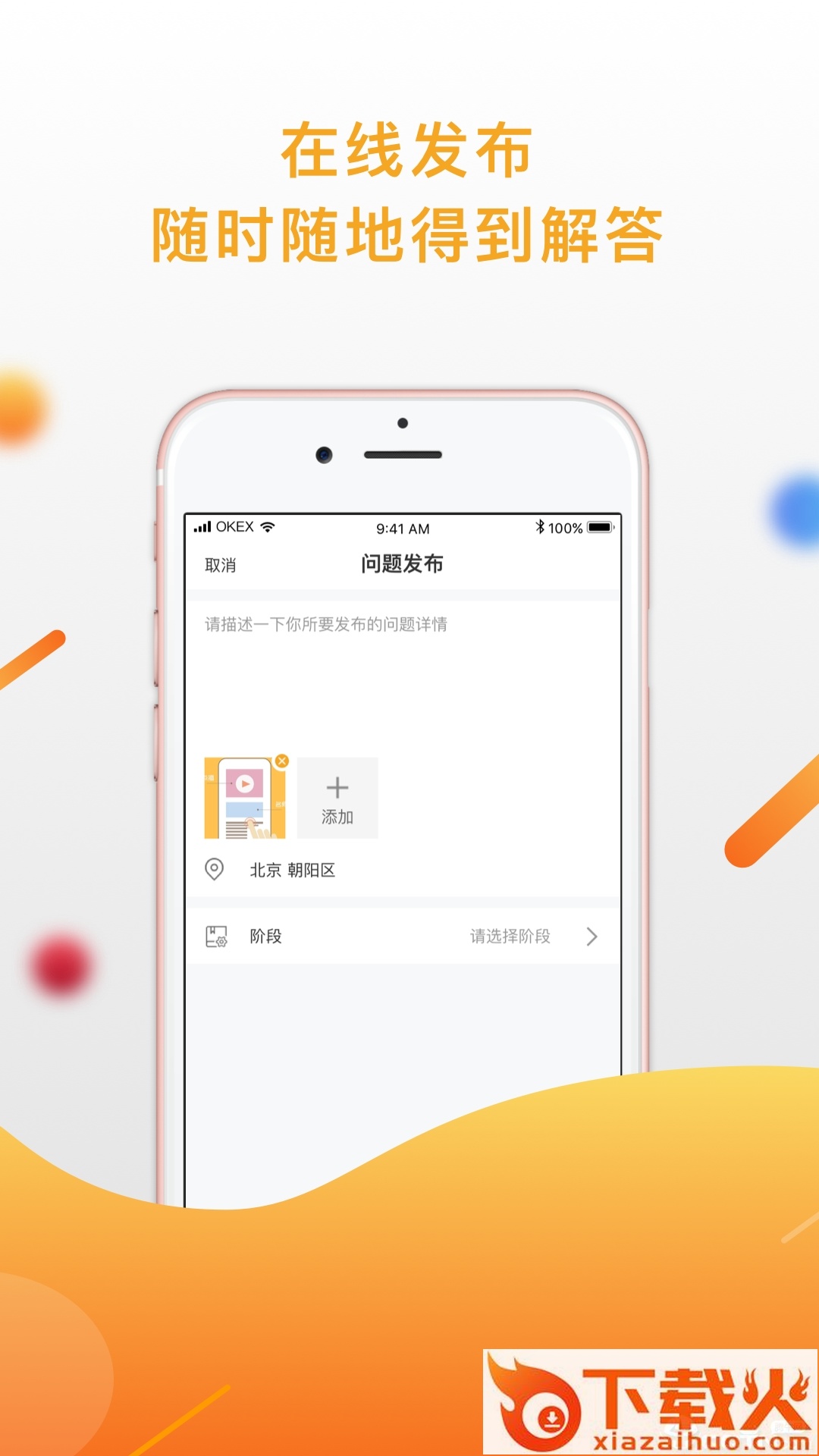 匠学截图2