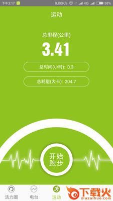 狂热者截图2