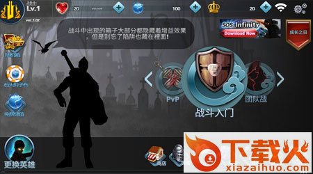 SOS起源截图3