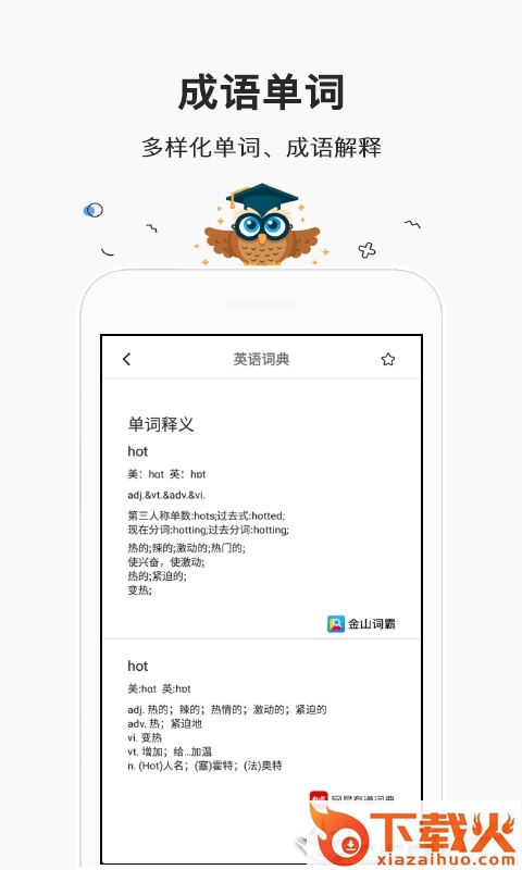 快对作业帮手截图2