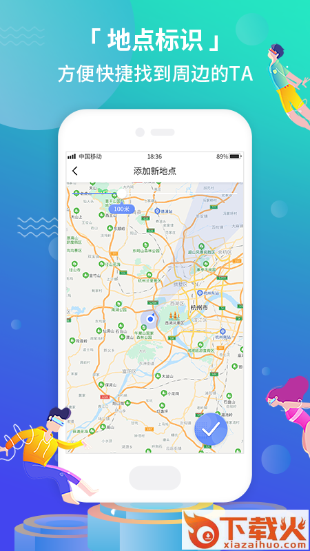 手机寻位app截图1