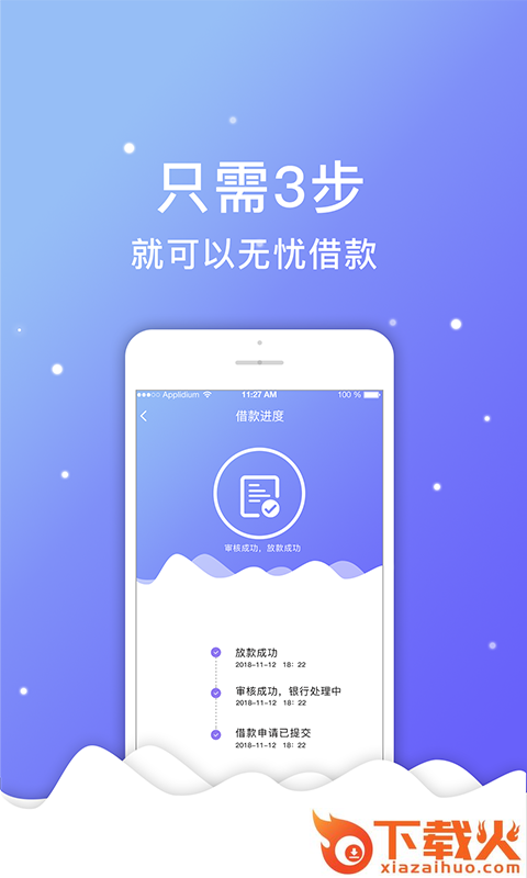 秒出借截图2