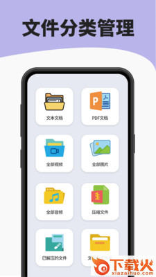 7zip解压缩软件(手机解压缩软件)截图1