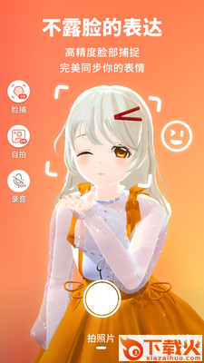 Vyou微你app-虚拟形象社交截图1