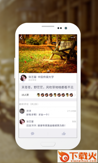 校花驾到官方下载截图1