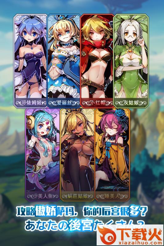 王女异闻录国际服截图1