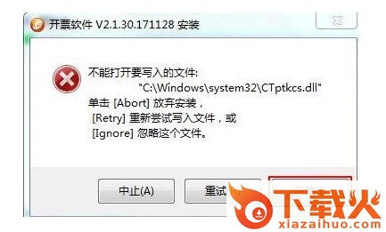 航天信息随行财税宝 v3.0.20.20170623 官方版 截图2