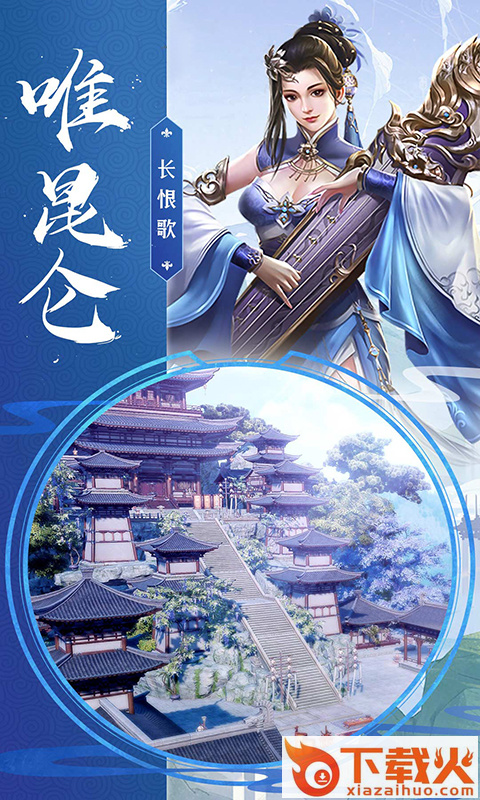 江湖一梦截图2