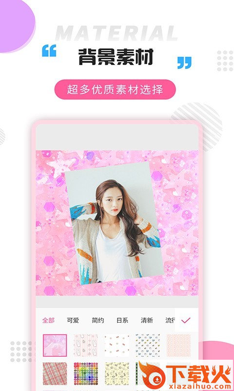 拼图秀下载安装截图2