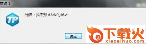 d3dx936.dll文件