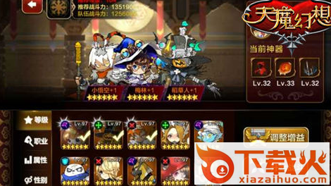 天魔幻想9V9至尊竞技手游下载截图3