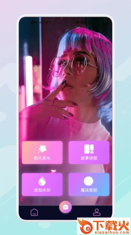 ps图片美化工坊app截图1