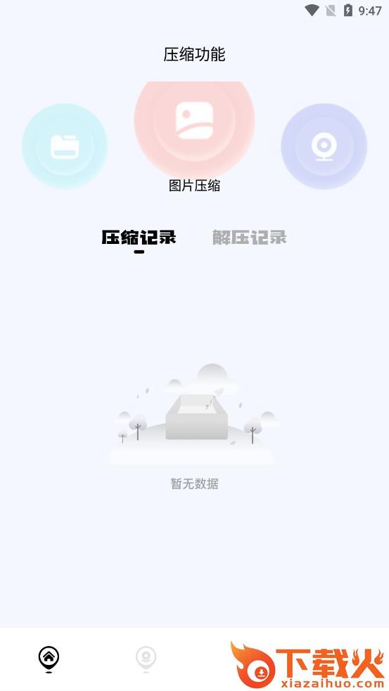 你的相册app截图1