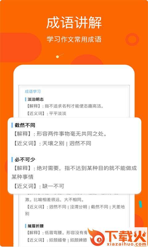 一起作业截图2