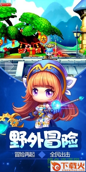 冒险王3ol手游电脑版 v10.0.2 官方pc版 截图1