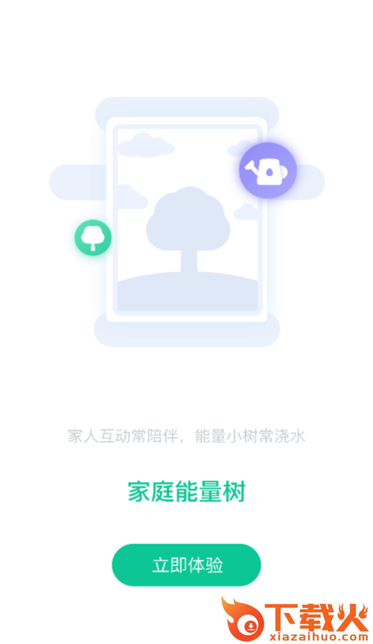 爱家医生app截图2
