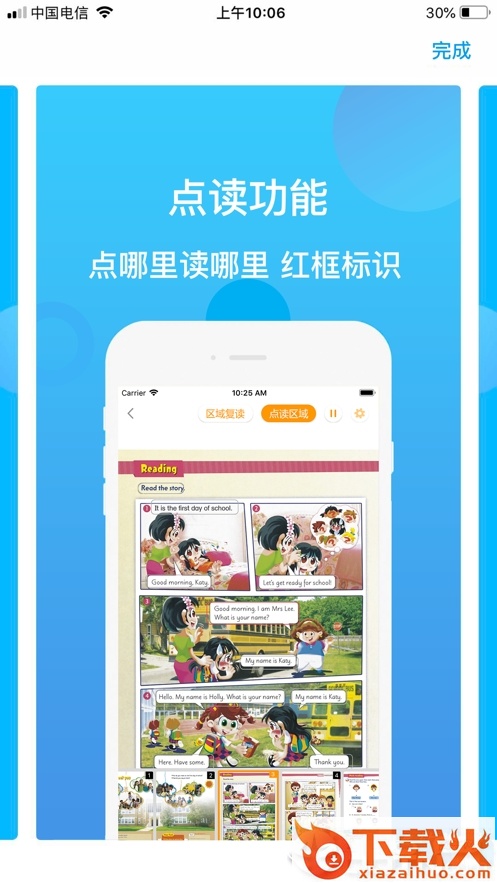 SEES截图2