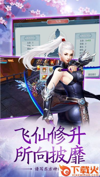 仙路传说截图1