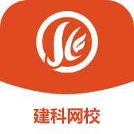 建科网校app下载-建科网校v1.2 安卓版