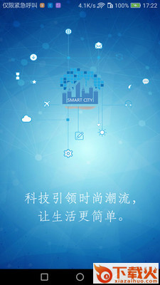 充电桩维护app截图1
