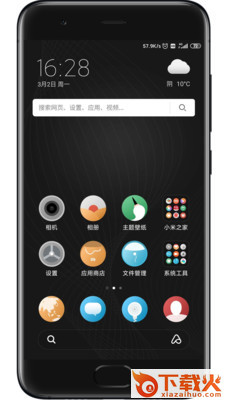 一亩智慧app截图1