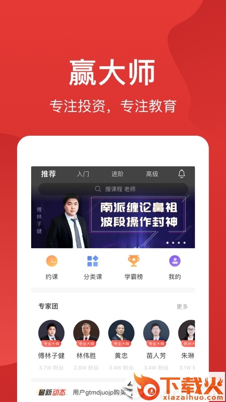 赢大师截图2