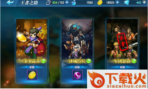 主公快跑手游九游版截图3