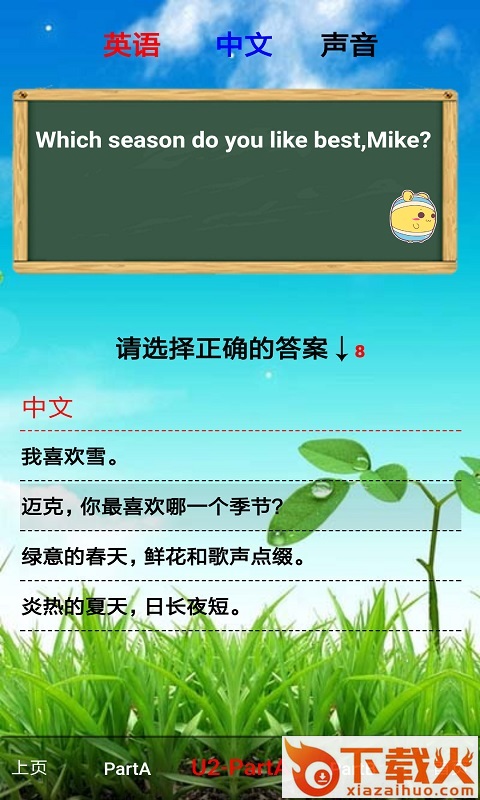 小学英语五年级下册人教版点读免费下载截图2