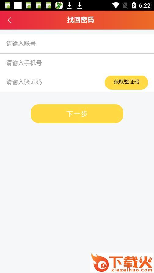 赏金猎头app截图2