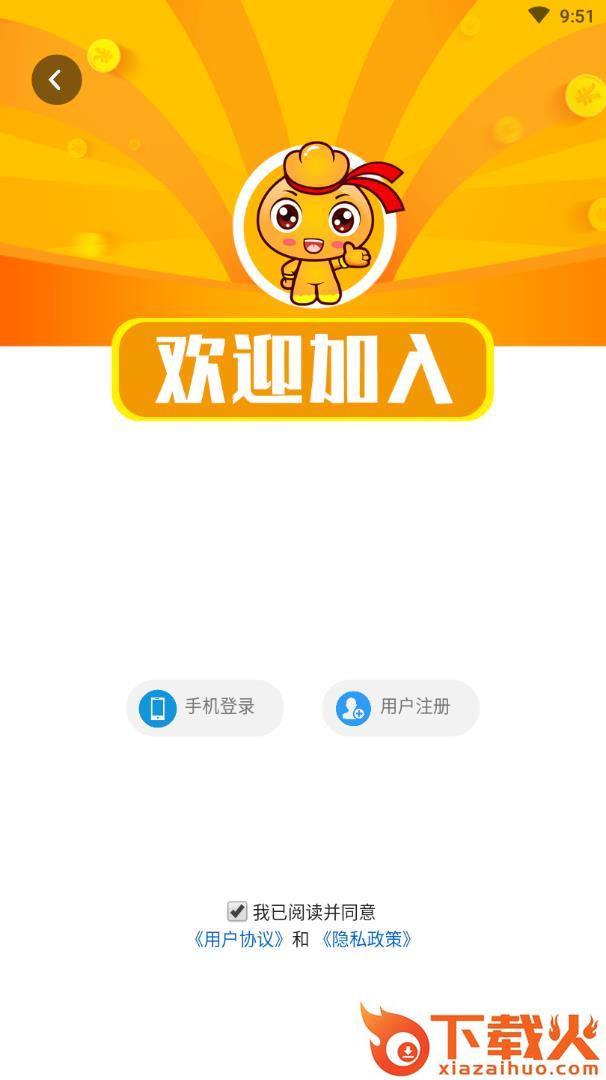 团品优选截图2