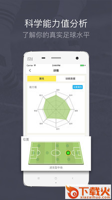 练球后截图2