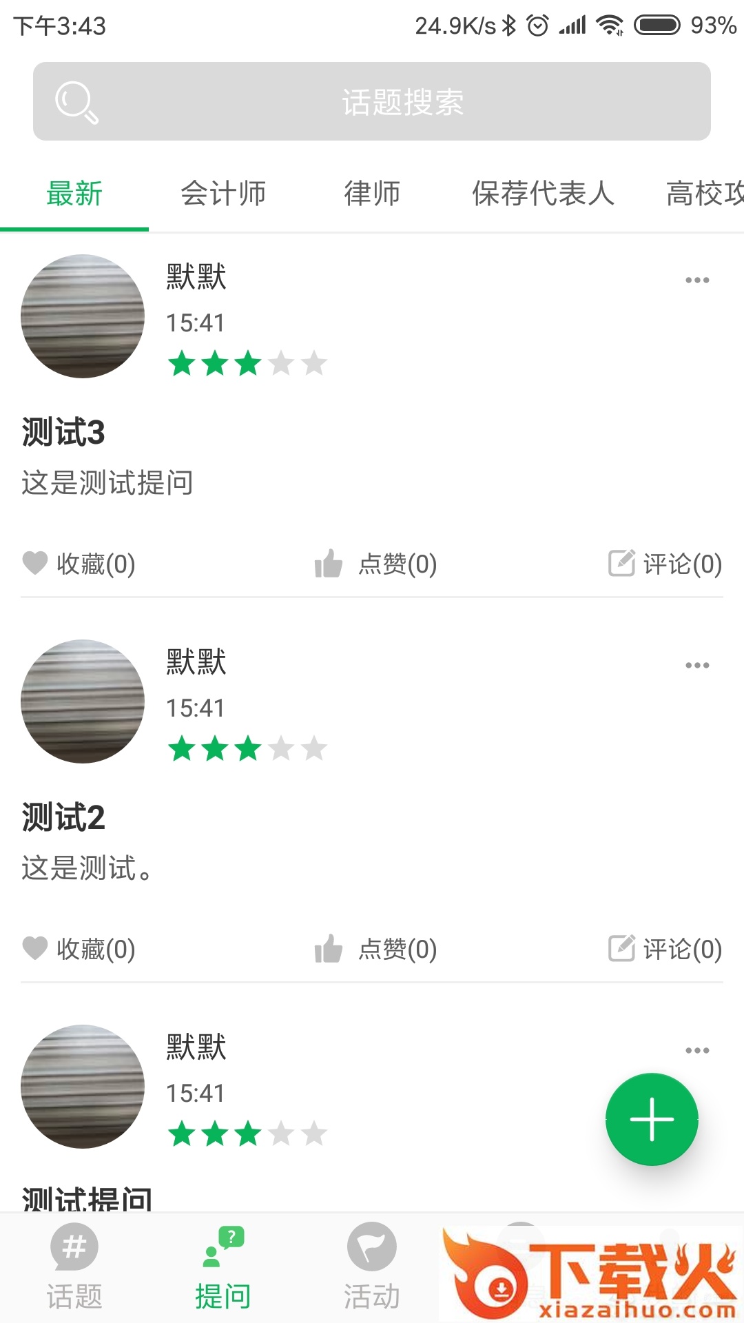 慧分享截图2