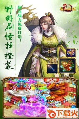 蜀山传记截图2