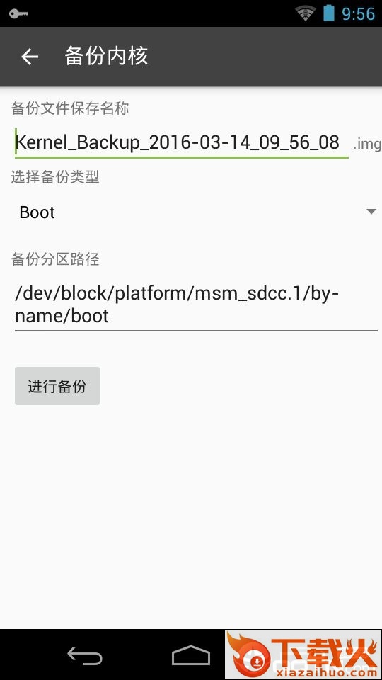 镜像工厂截图2